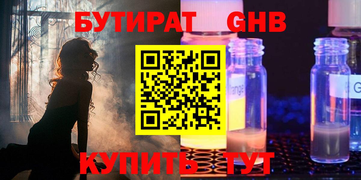 Бутират бутик Тара