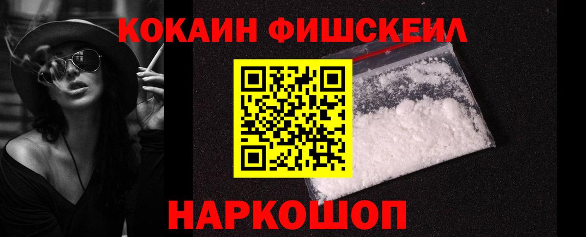КОКАИН Columbia  закладки  Cocaine VHQ  Кокаин  Тара  Вход с VPN 