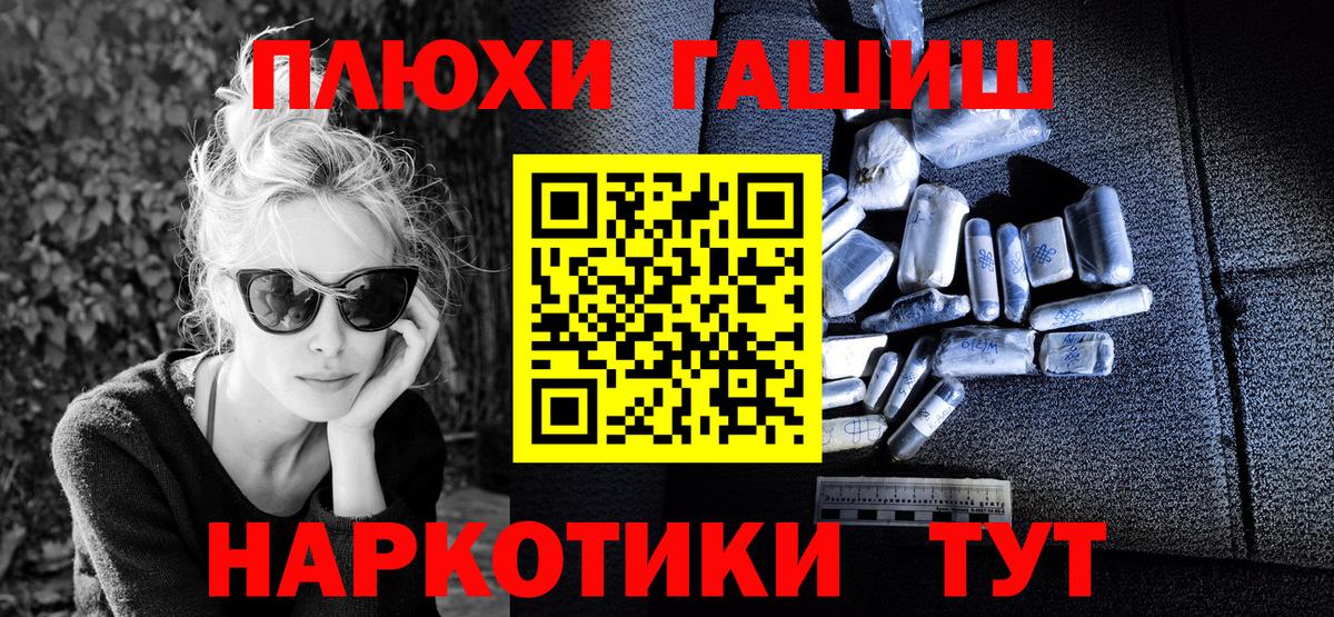 ГАШИШ  Вход с VPN  Тара  Гашиш гашик  Гашиш гарик 