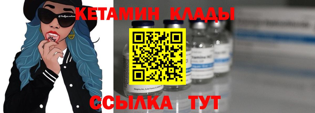 КЕТАМИН VHQ Тара