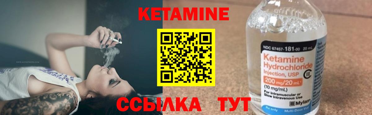 MEGA ссылки  Вход с VPN  КЕТАМИН VHQ  Тара  КЕТАМИН VHQ 
