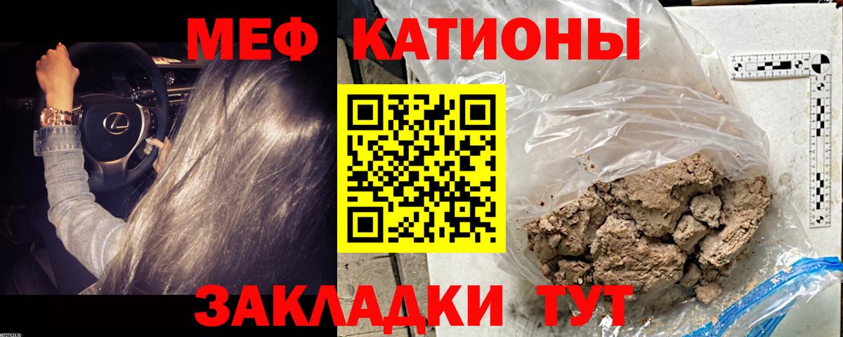 Тара  Мефедрон кристаллы  Меф  МЯУ-МЯУ мука  Вход с VPN 