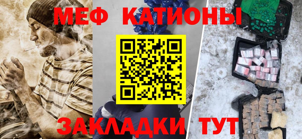Меф кристаллы Тара