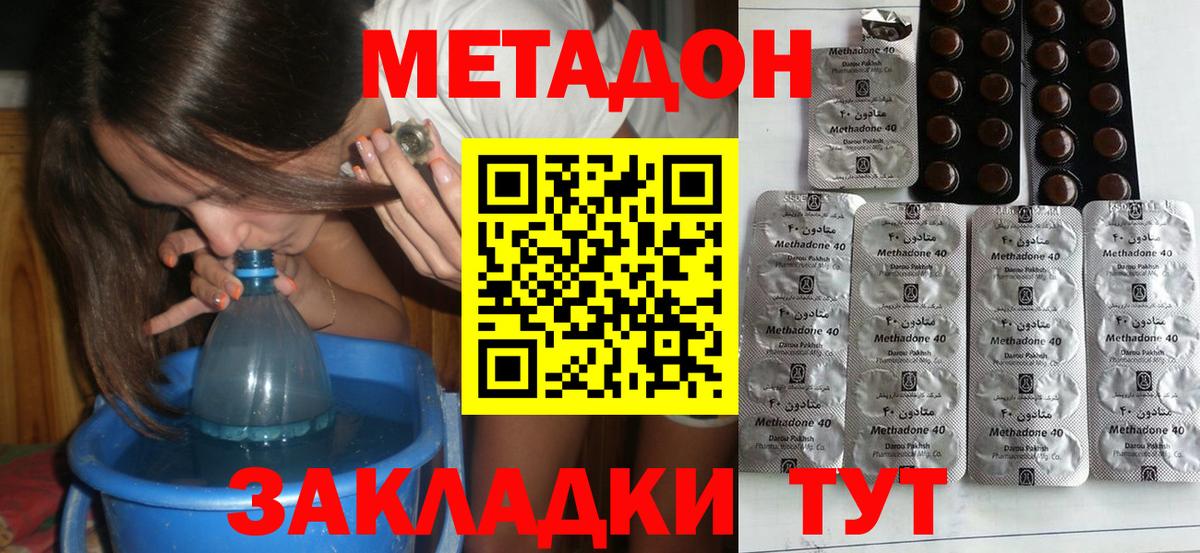Тара  МЕГА ссылки  Вход с VPN  Метадон methadone 