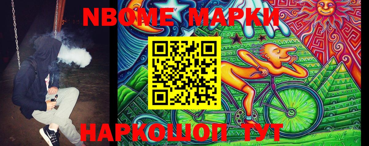 Наркотические марки 1,5мг Тара